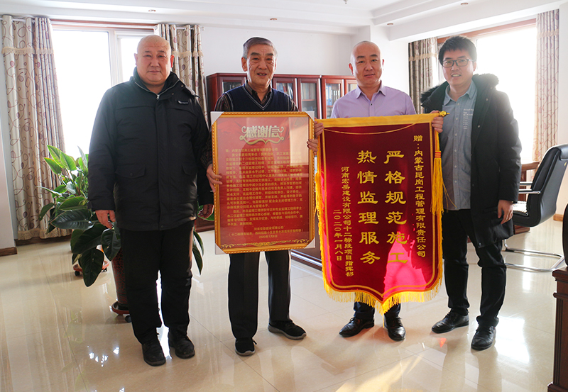 “呼市三供一業(yè)工程”獲甲方表彰留影